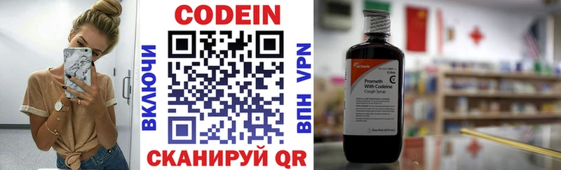 Codein Purple Drank  что такое   нарко площадка Telegram  Очёр  OMG tor 