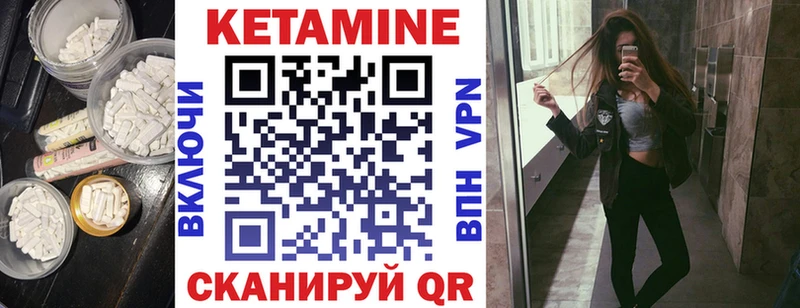 КЕТАМИН VHQ Очёр